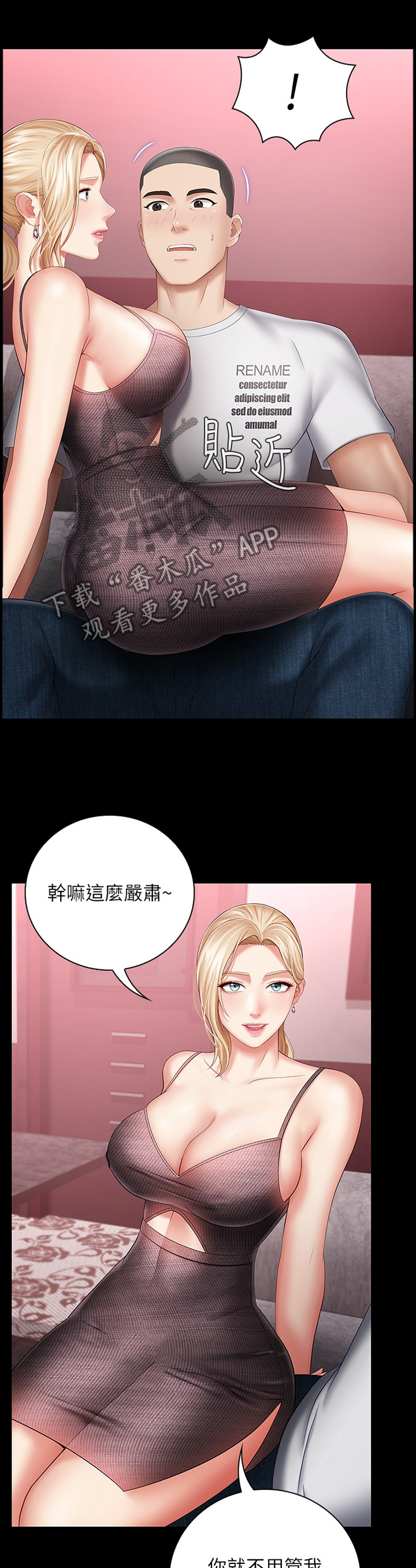 第65章：已确认情报2