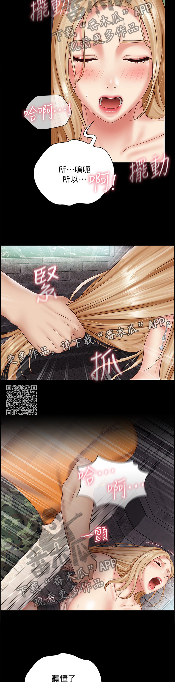 第119章：我很喜欢5