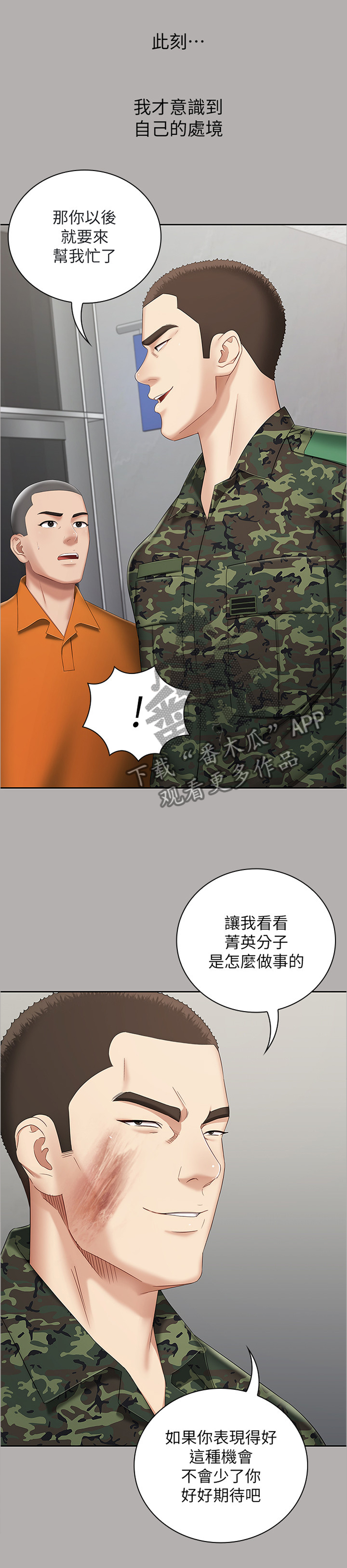 第43章：插翅难飞6
