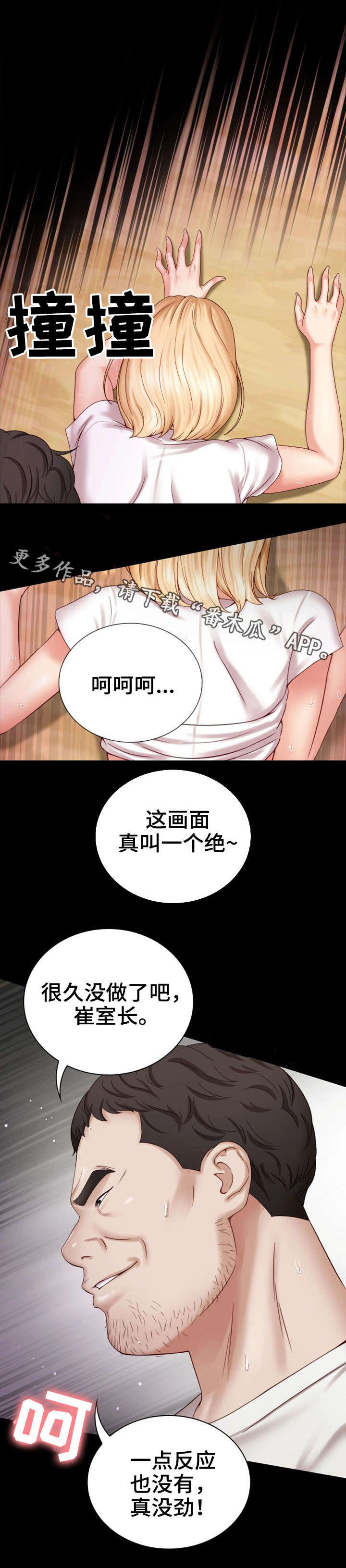 第11章：妥协9
