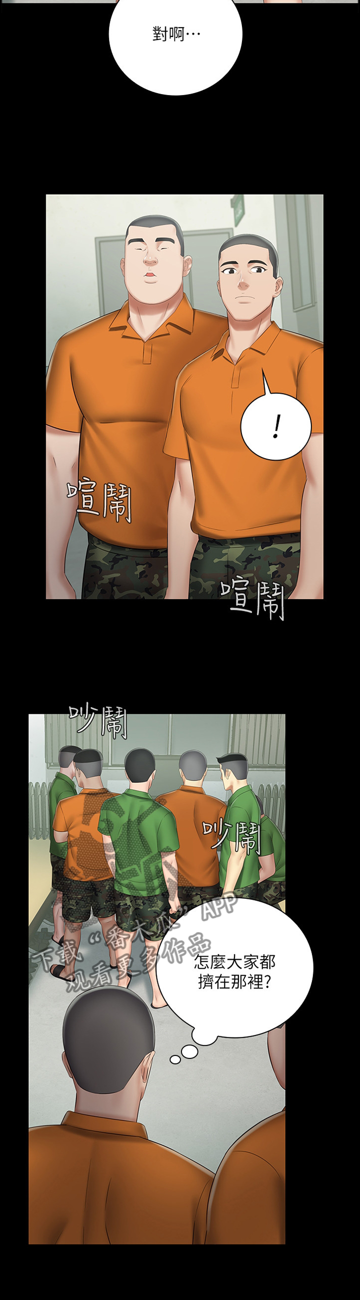 第99章：忏悔10