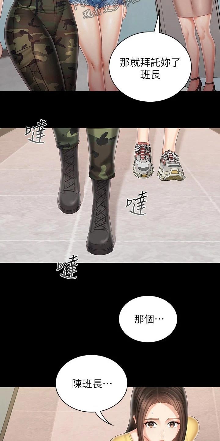 第189章：衣服5