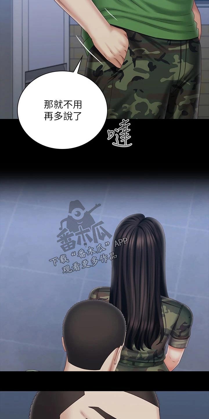 第212章：准备就绪19