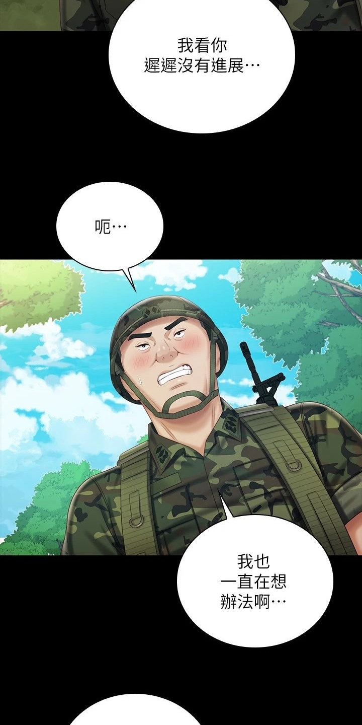 第170章：尽快下手16