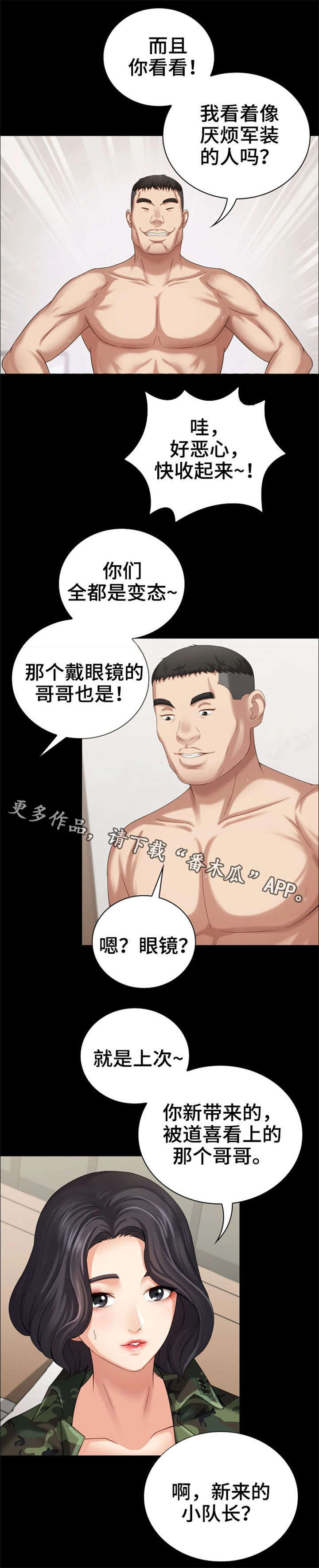 第25章：条件反射9