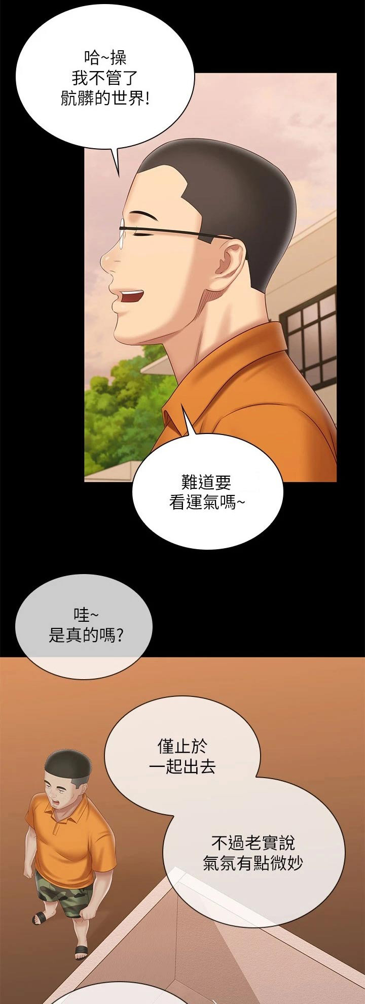 第205章：哥哥0