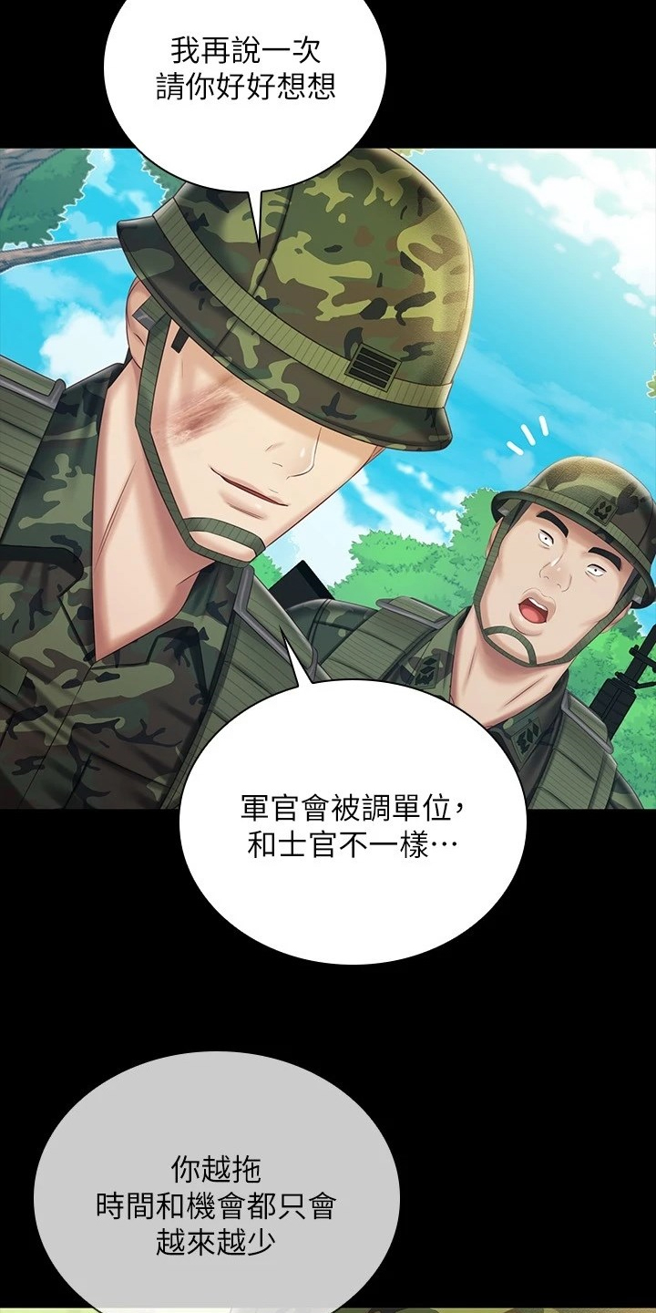 第170章：尽快下手17
