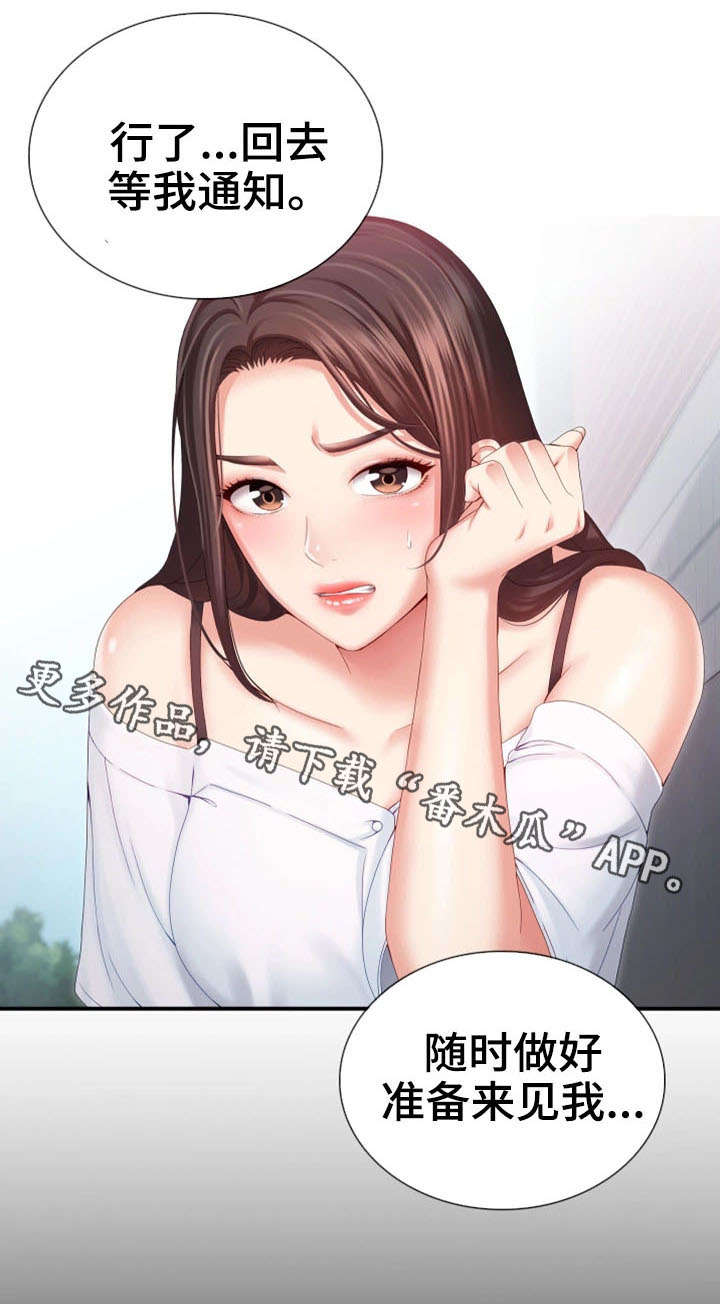 第19章：敬请期待8