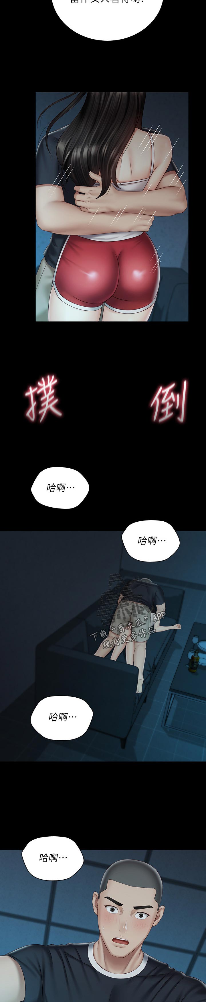 第133章：不是一厢情愿9