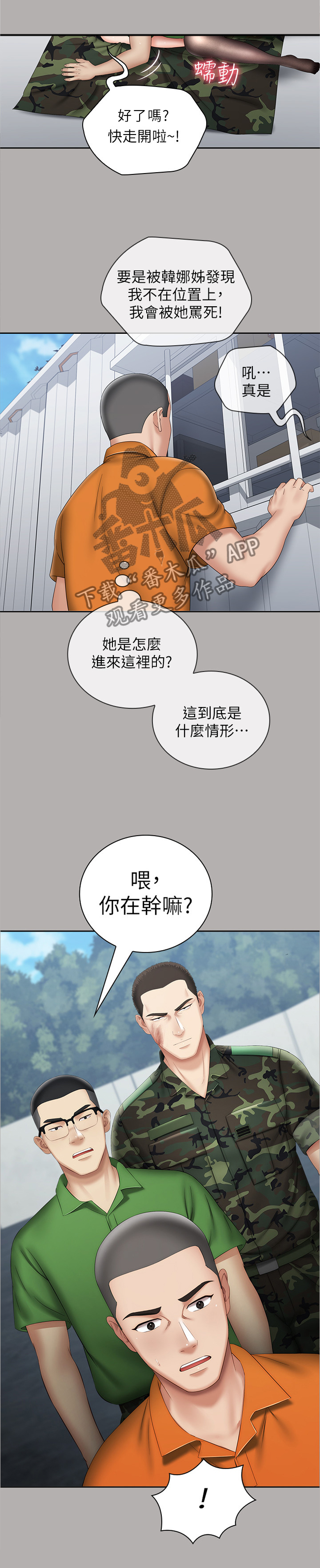 第39章：现场抓获3