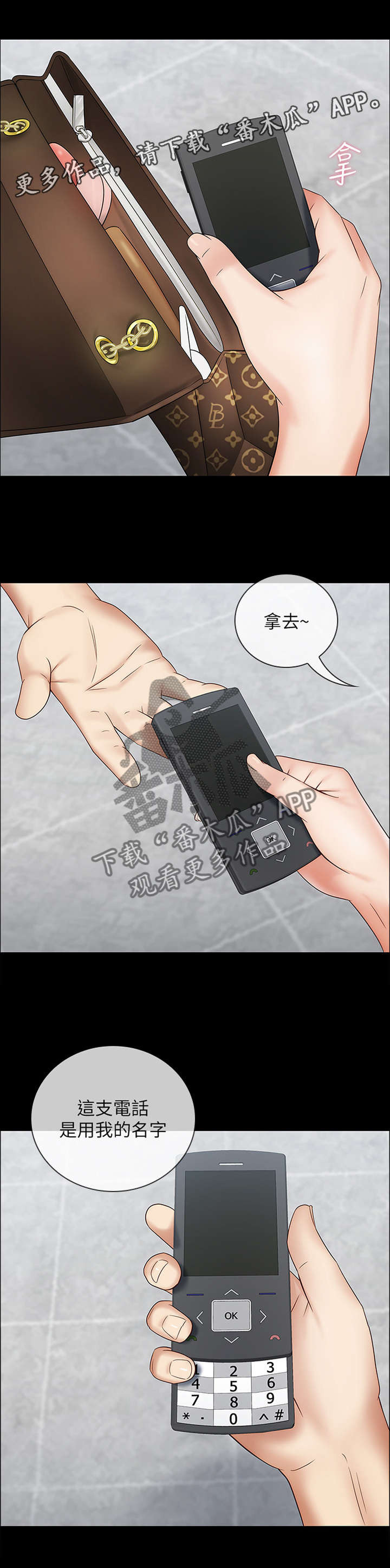 第34章：好久不见4