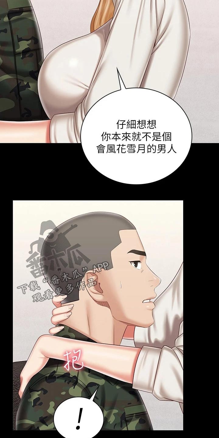 第185章：我会的5