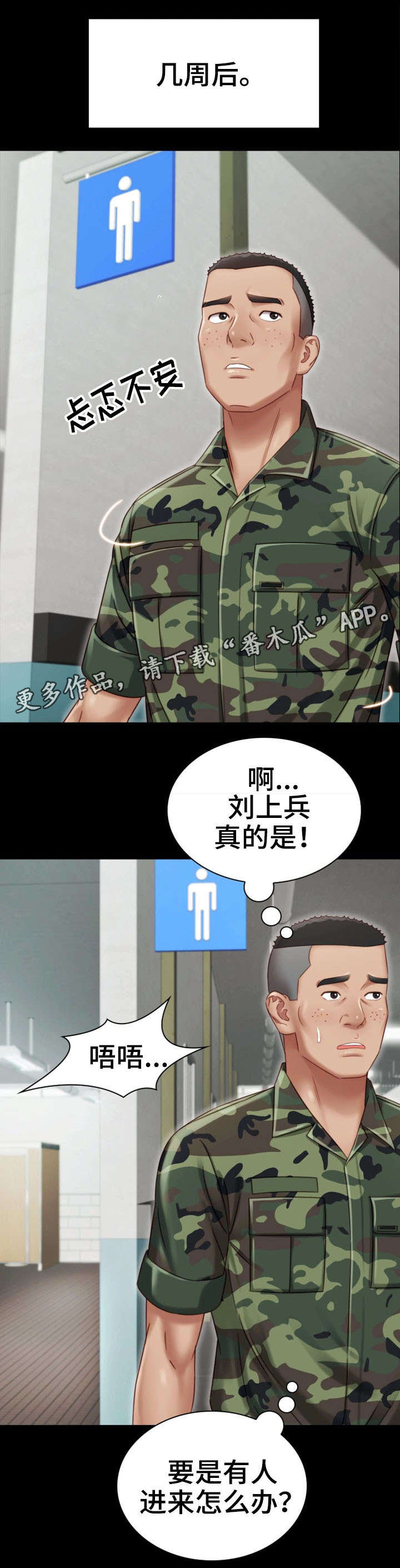 第3章：照片7