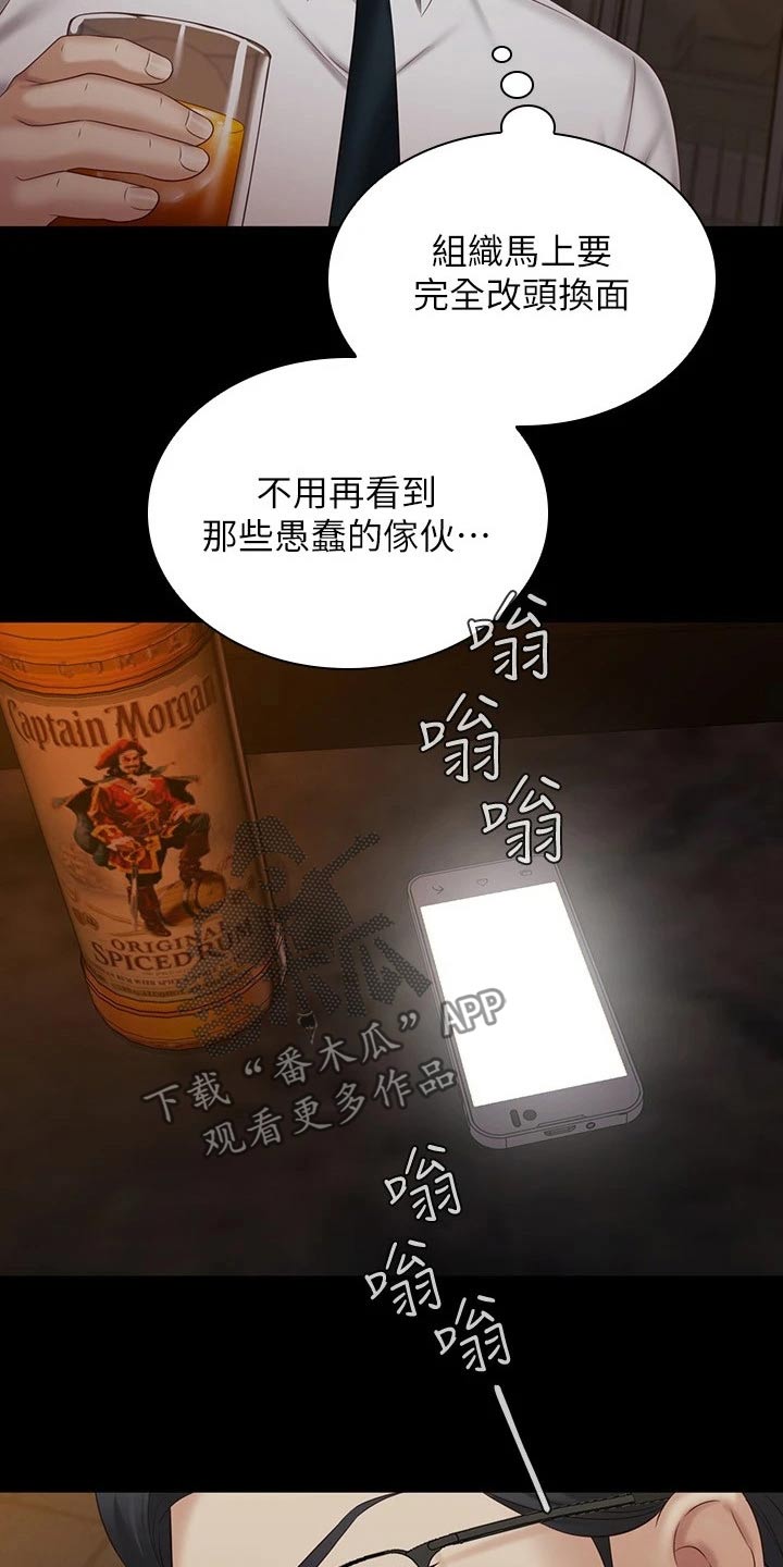 第197章：出现21