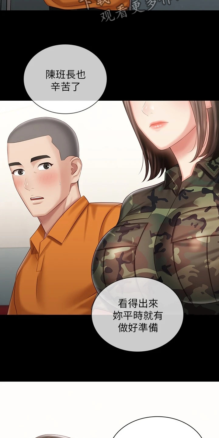 第170章：尽快下手32