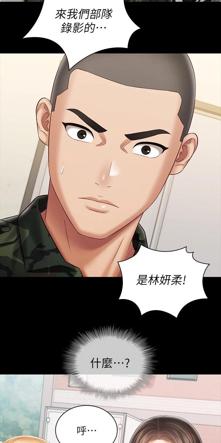 第188章：多多关照14