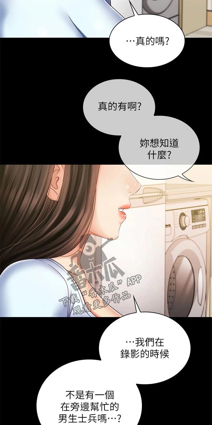 第201章：问题5