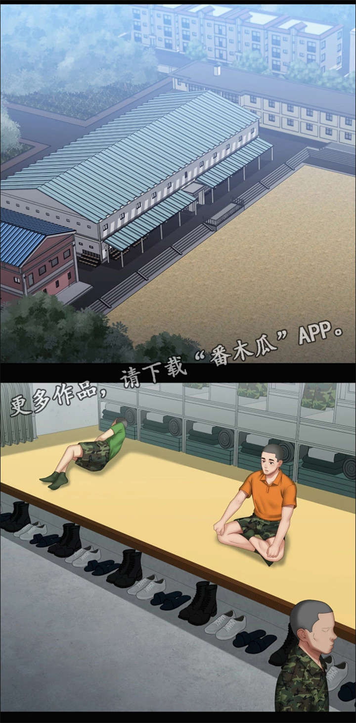 第31章：气氛微妙7