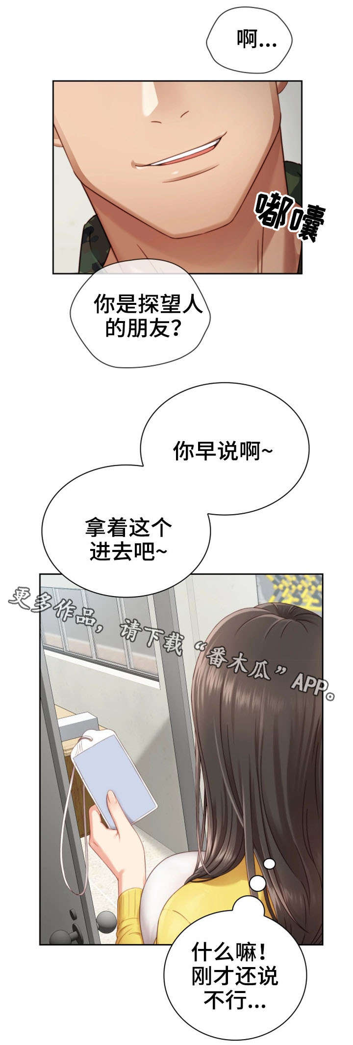 第4章：谈判7