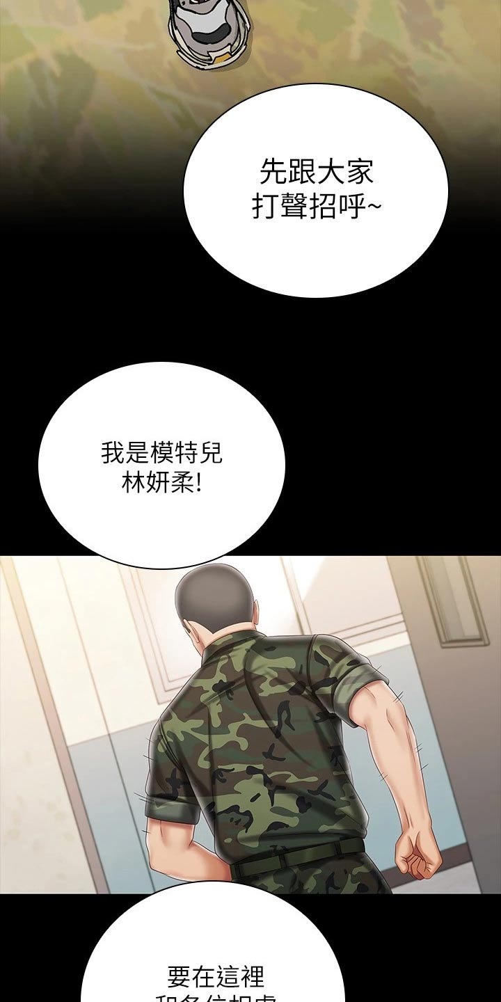 第188章：多多关照19