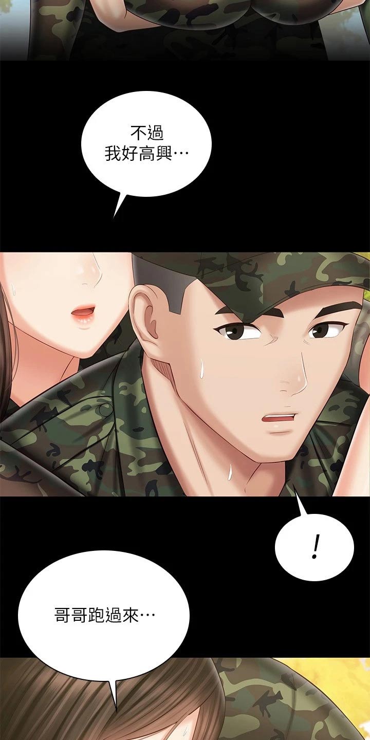 第205章：哥哥5