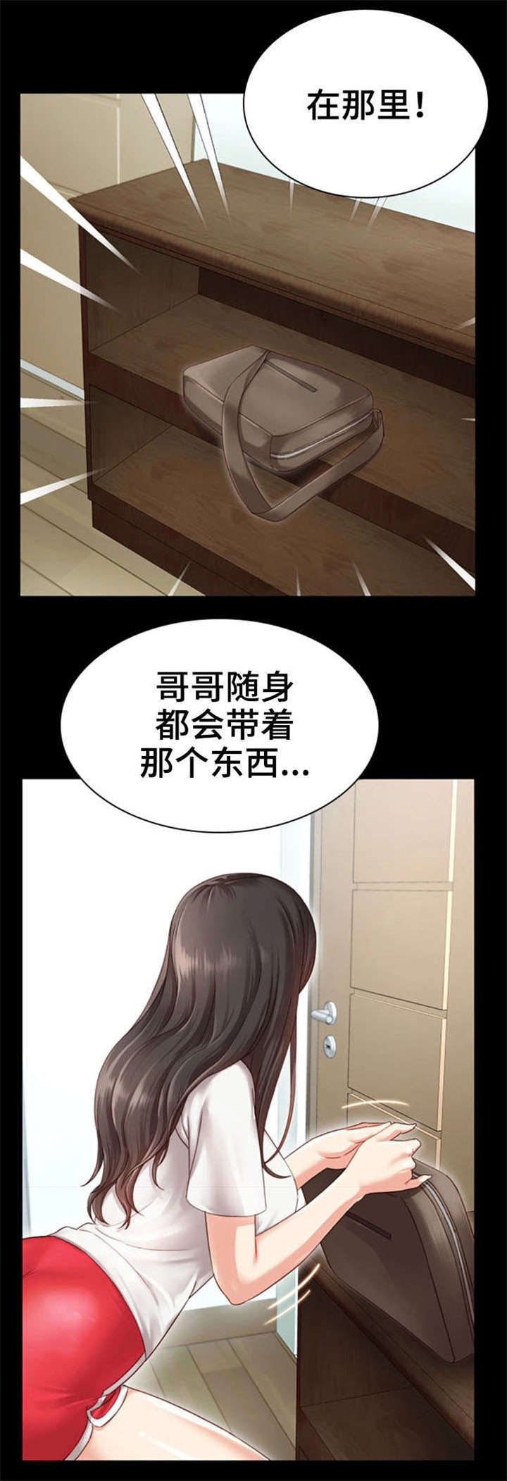 第2章：日记7