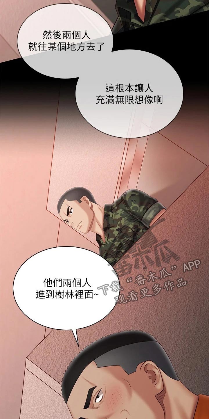 第204章：不舒服22