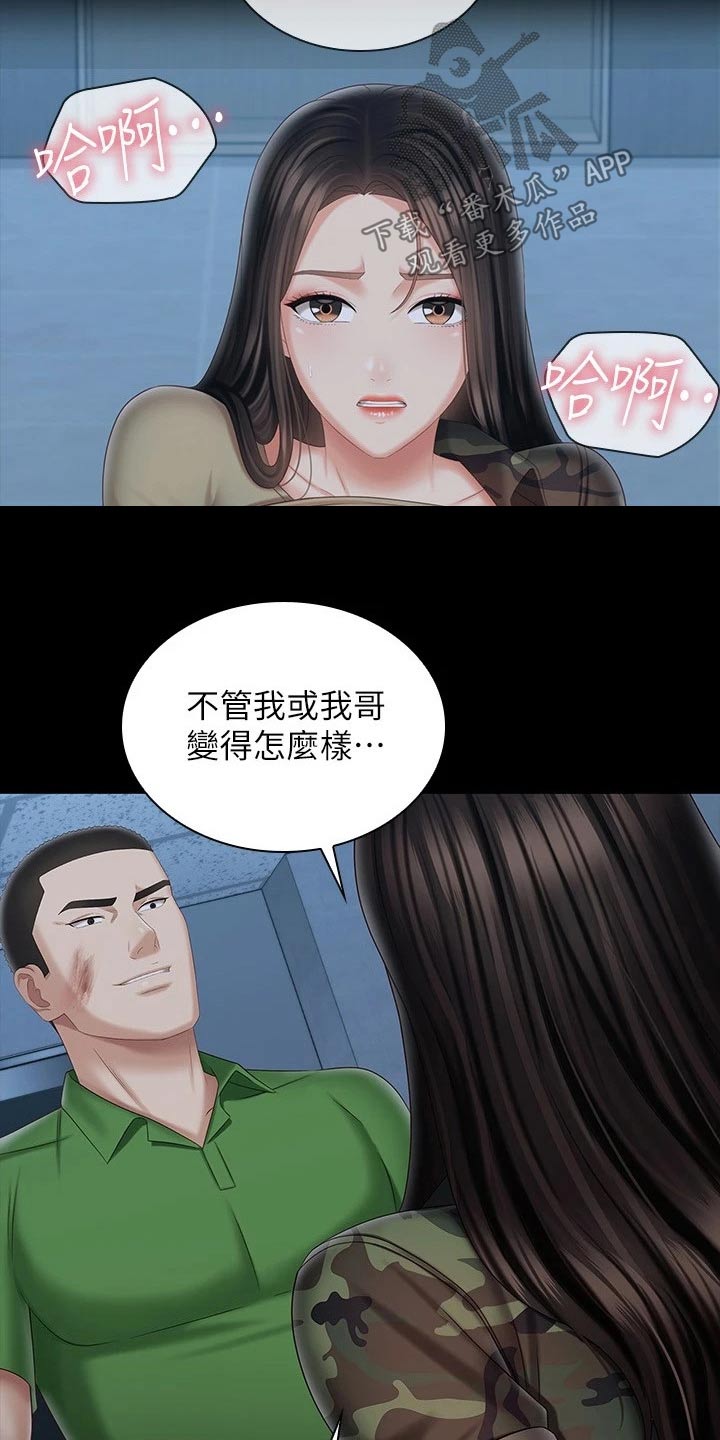 第213章：这样的方式8