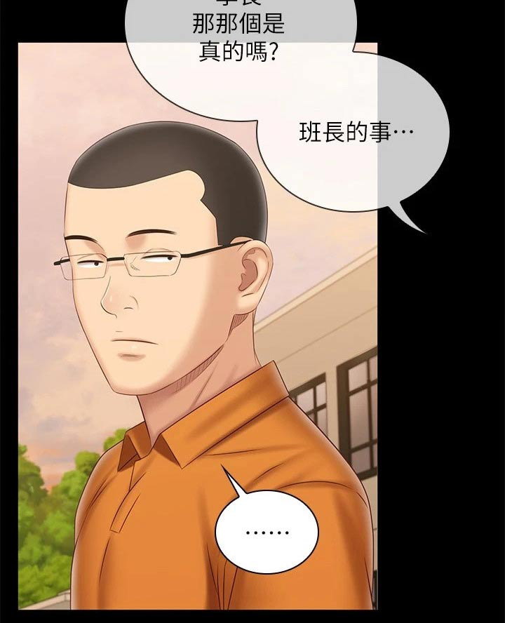 第204章：不舒服28