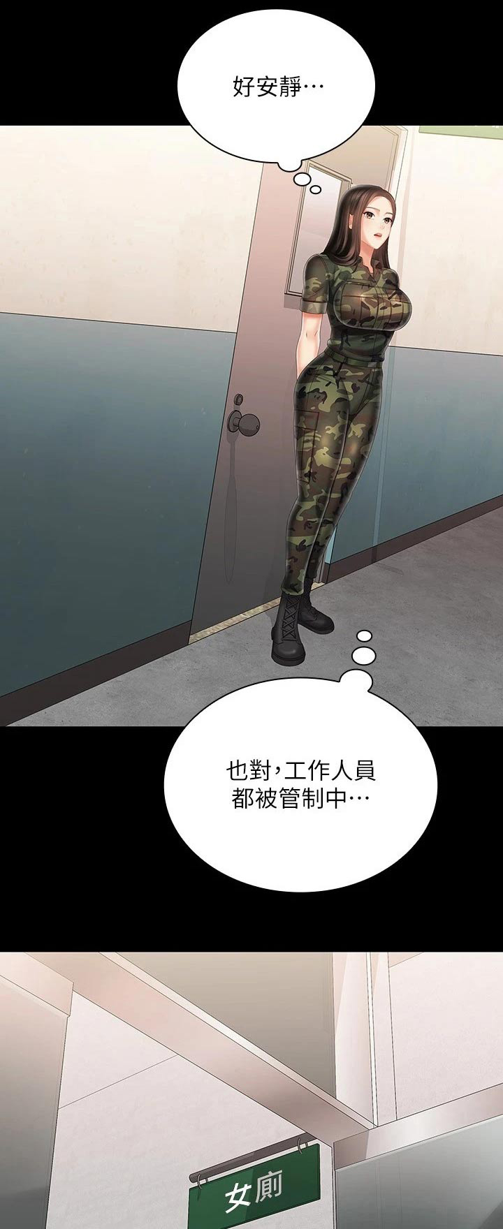 第195章：偷听0