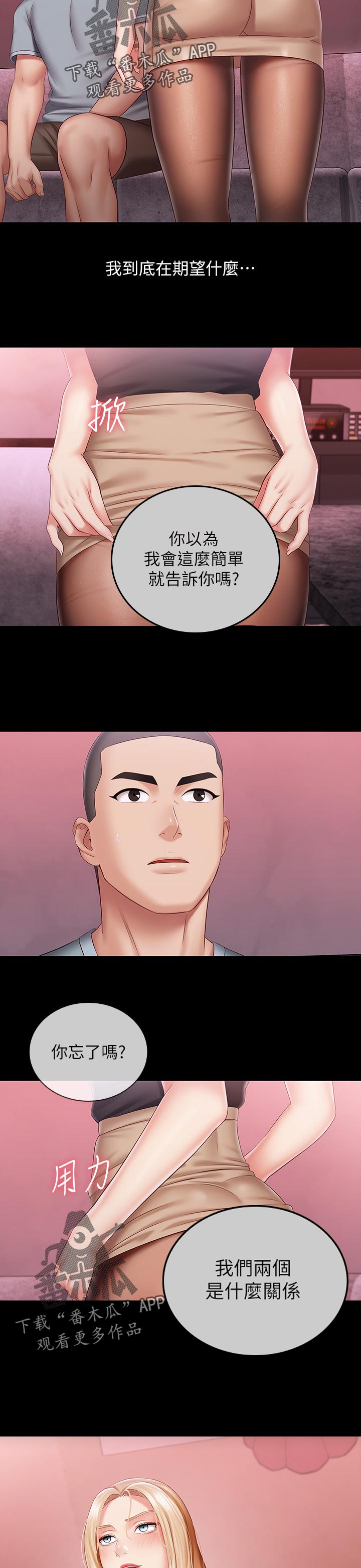 第144章：代价10