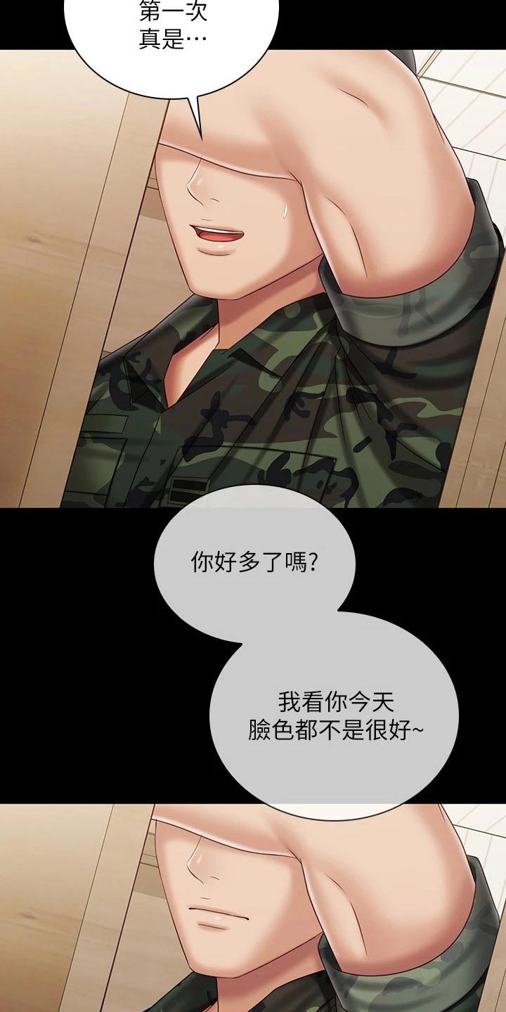 第205章：哥哥26