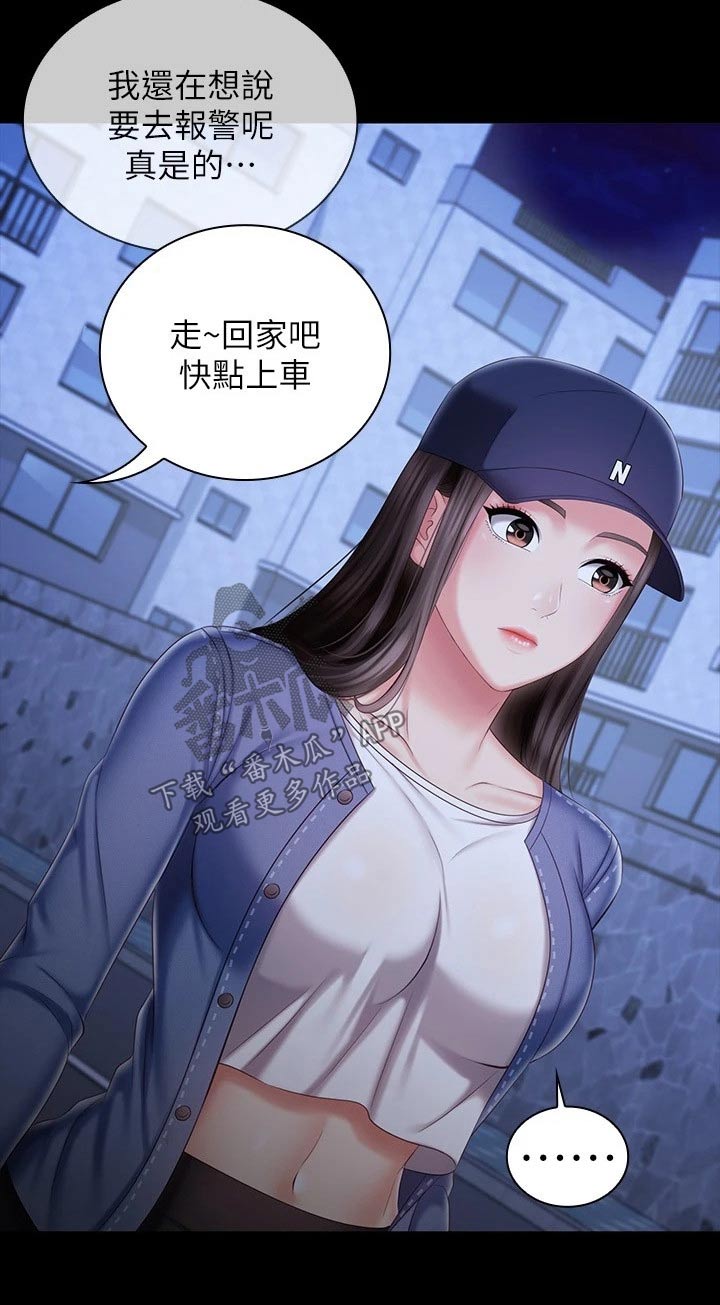 第179章：怎么了11