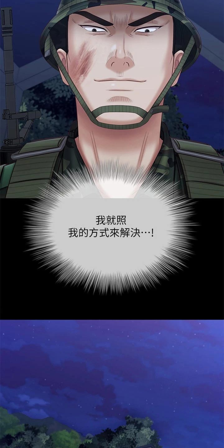 第199章：访谈17