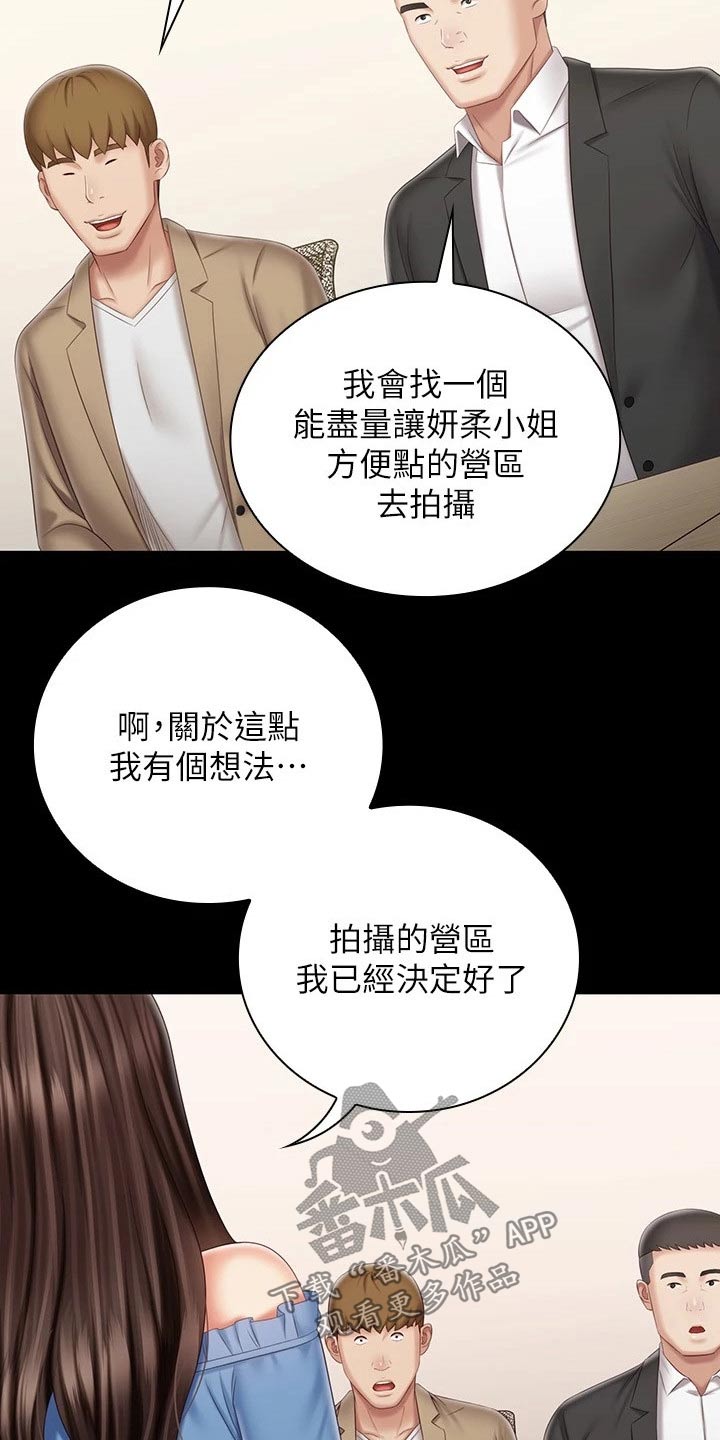 第176章：提议6
