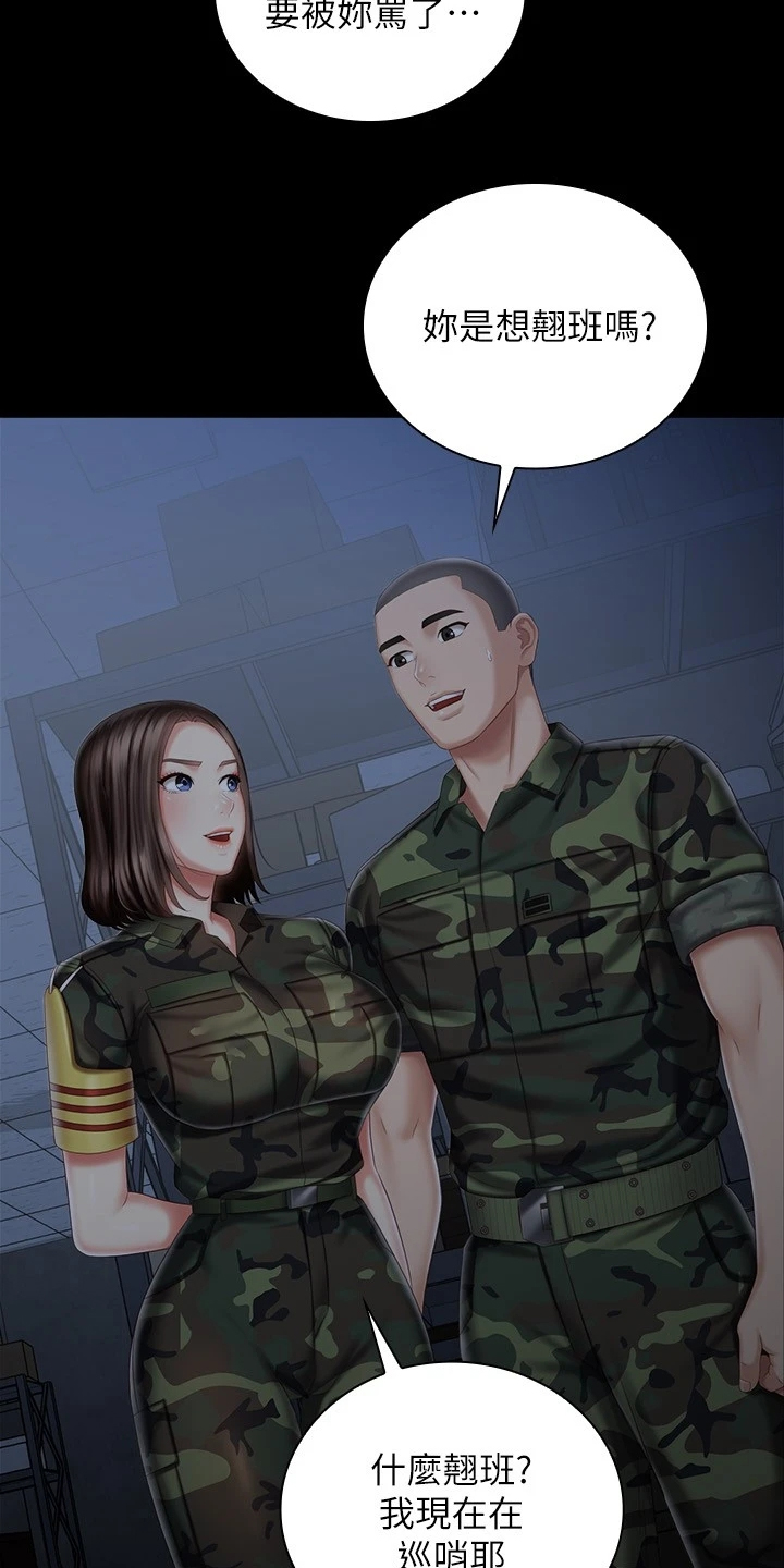 第161章：跟我来14