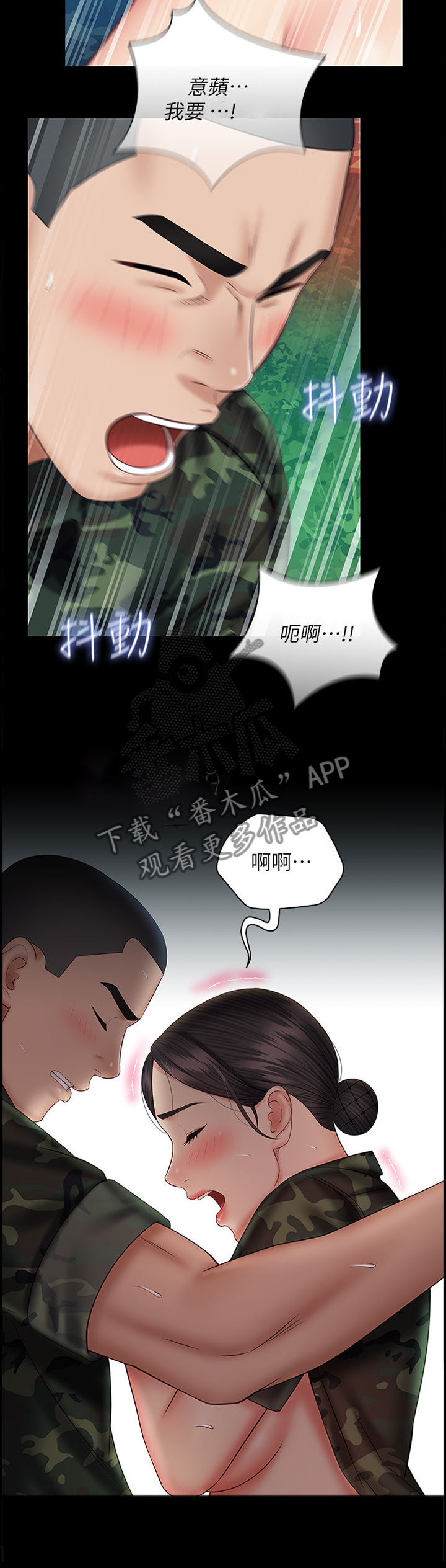 第109章：我觉得很好6