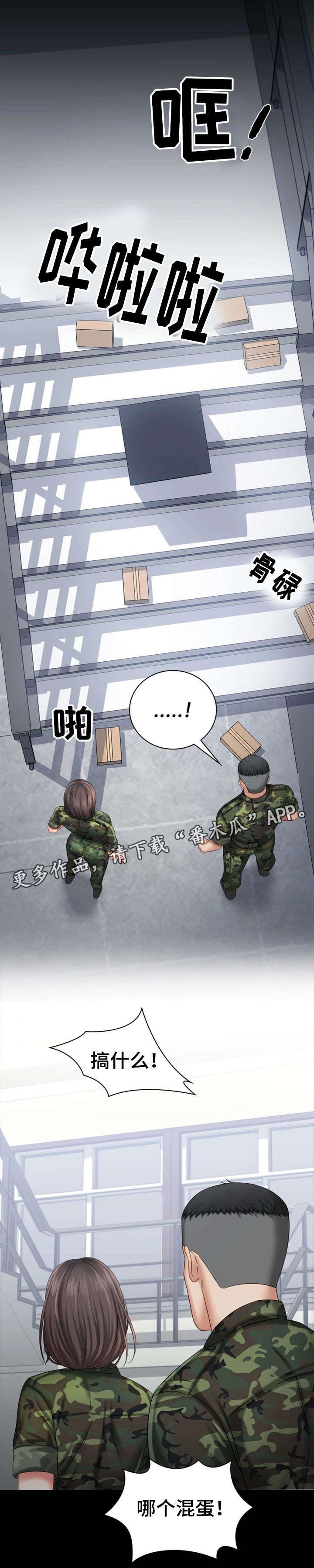 第27章：解围1