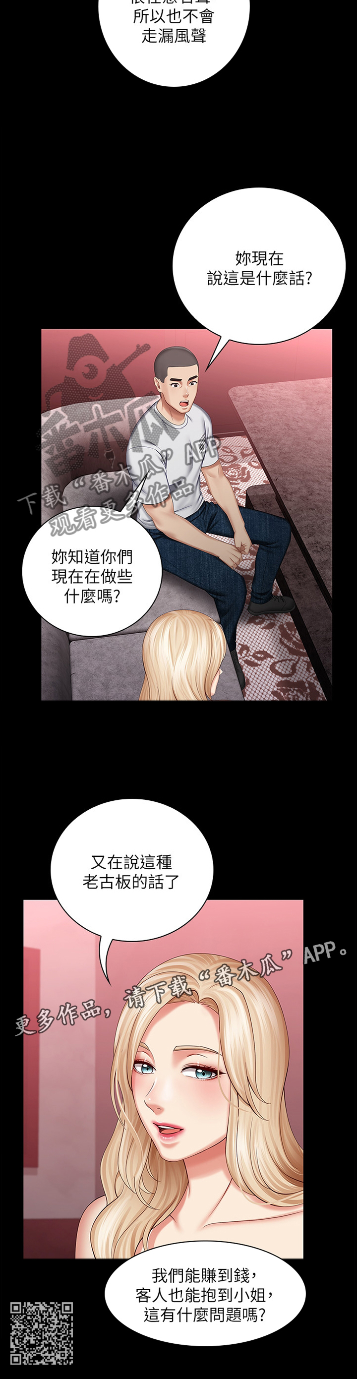 第70章：理由11