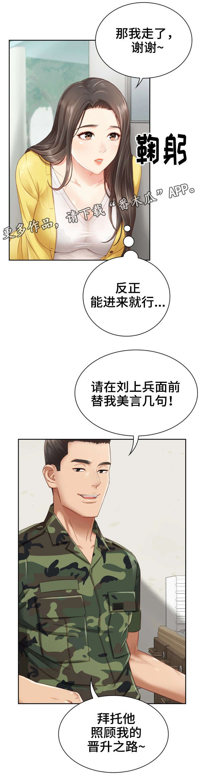 第4章：谈判8