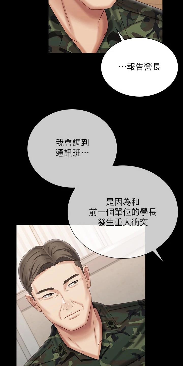 第208章：调查清楚1