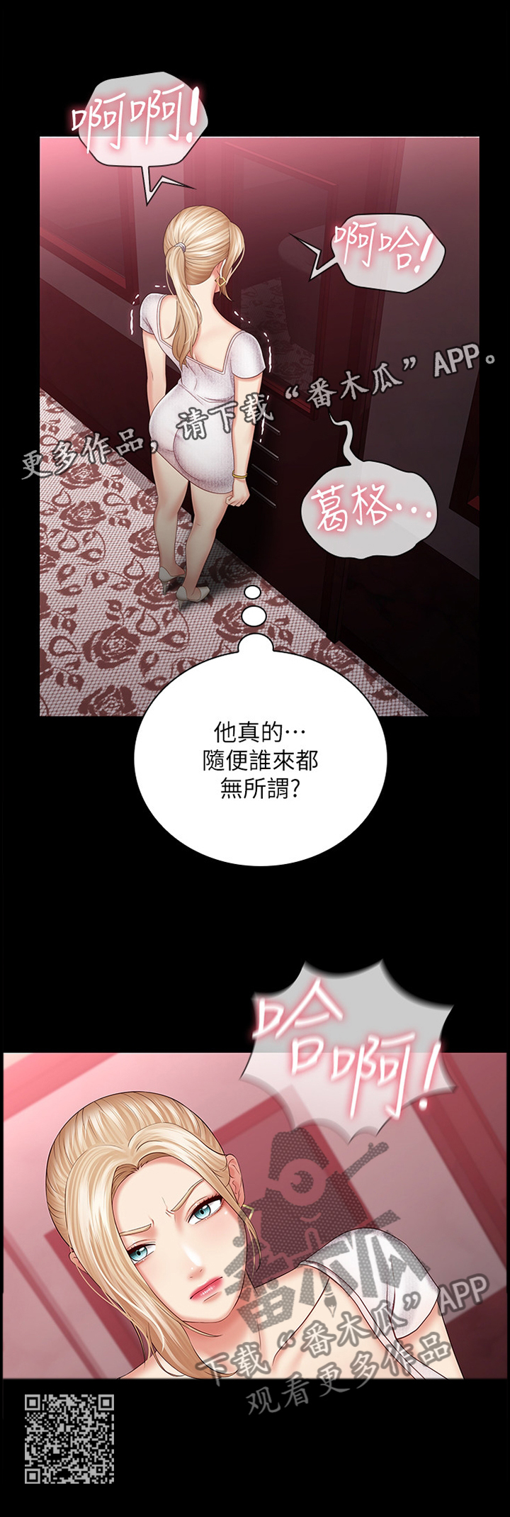 第75章：谁都无所谓11