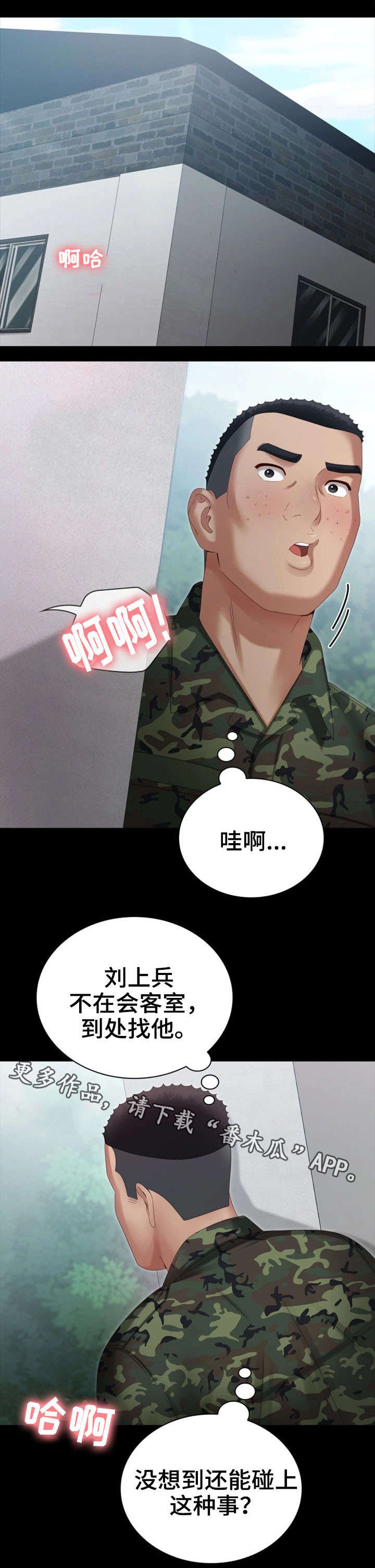第19章：敬请期待10