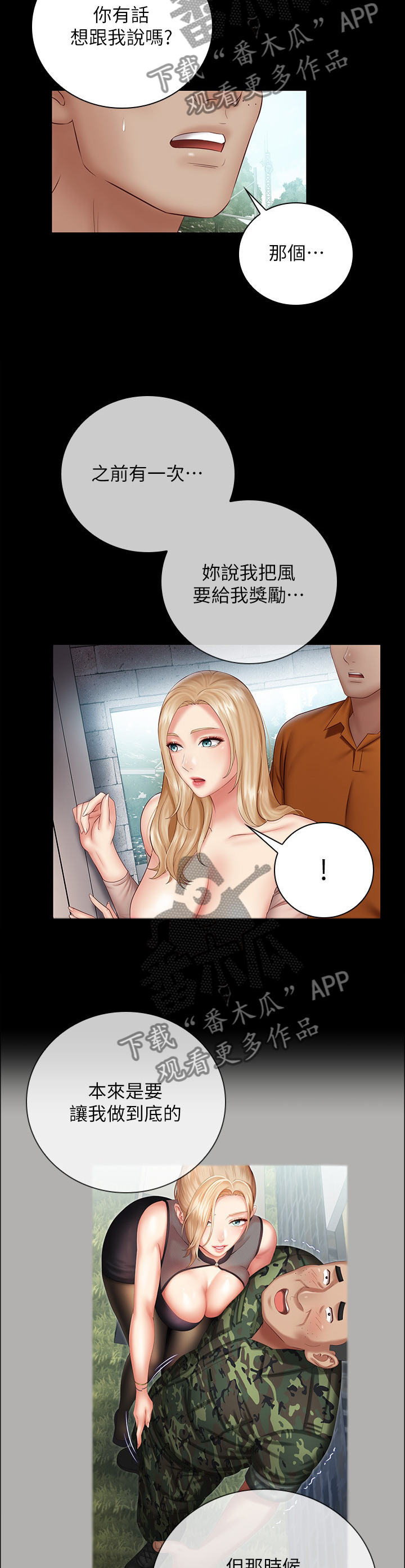 第118章：心怀鬼胎6