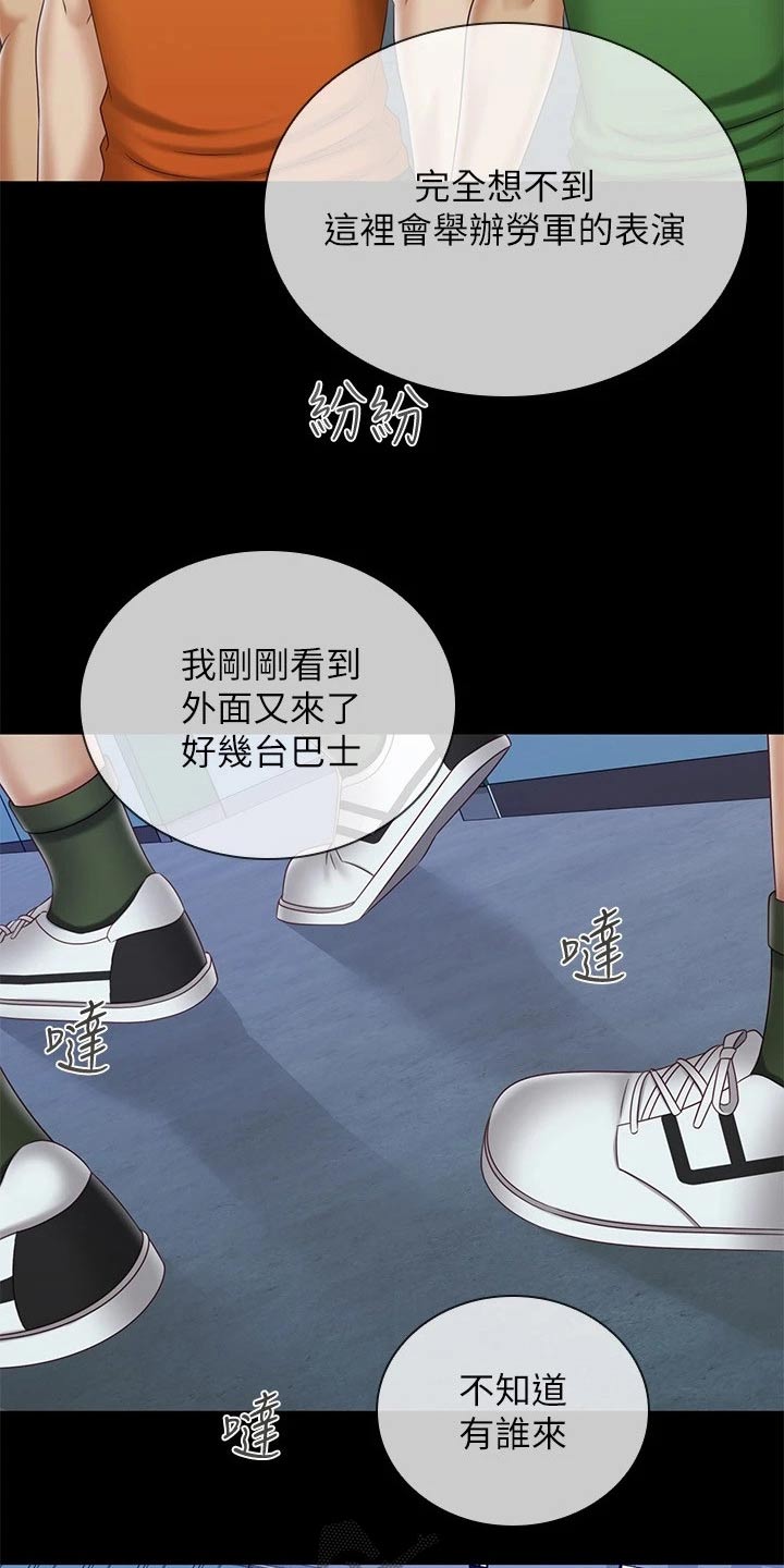第209章：感谢的人6