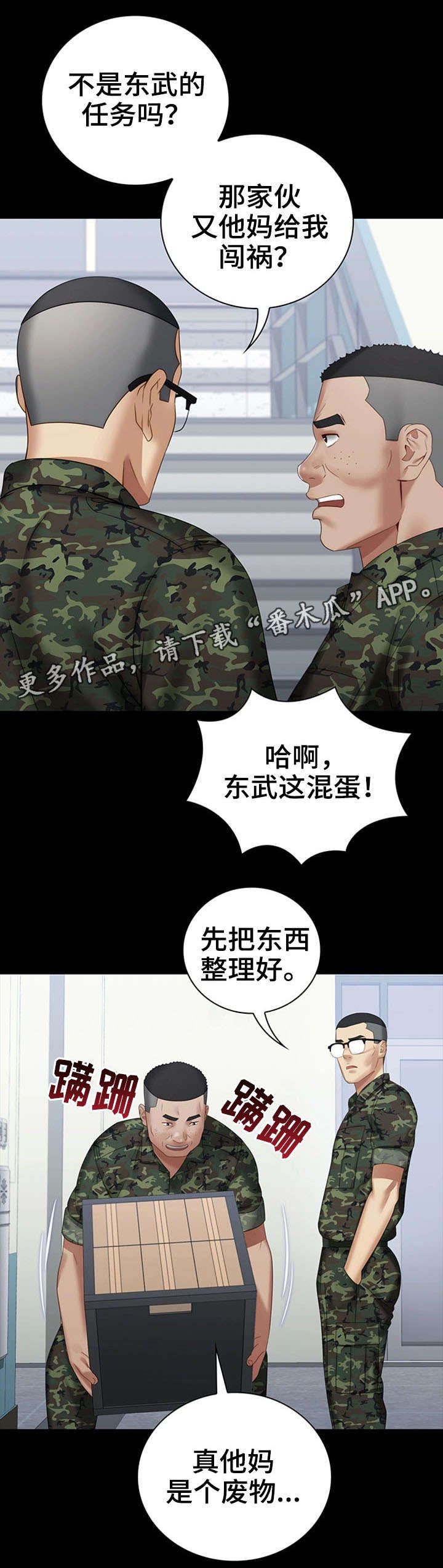 第29章：收拾残局4