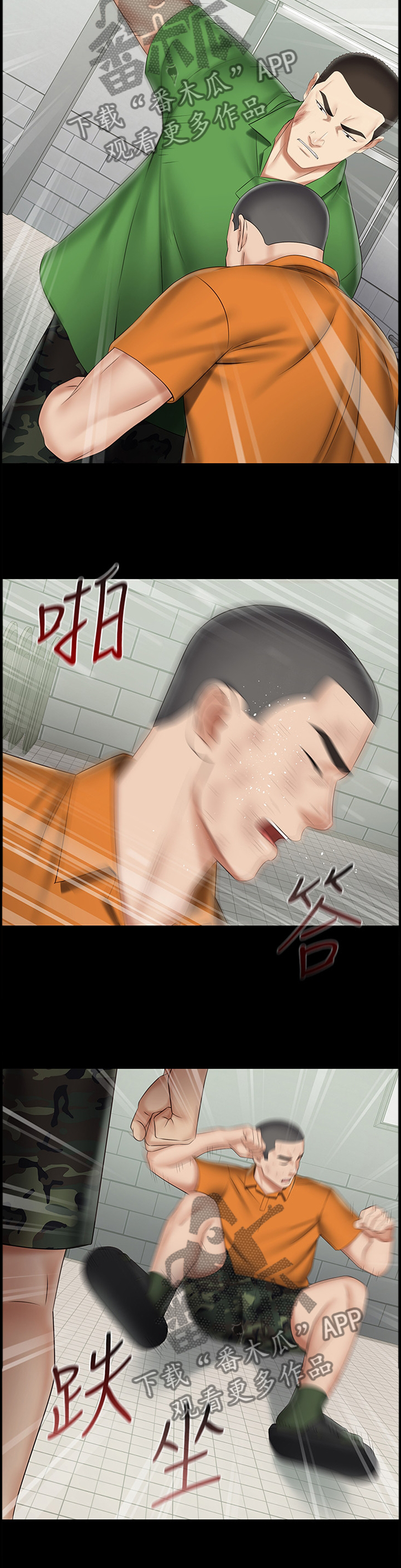 第101章：暴打2