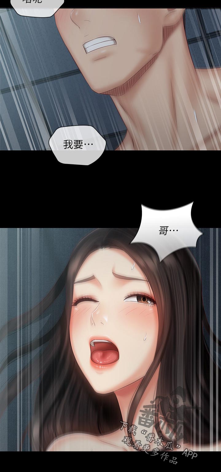 第137章：自愿7