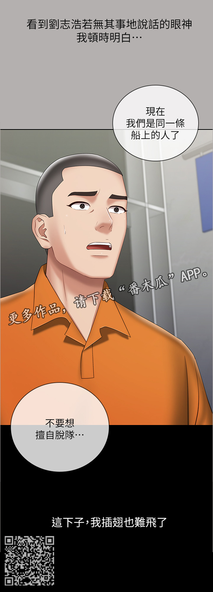 第43章：插翅难飞7