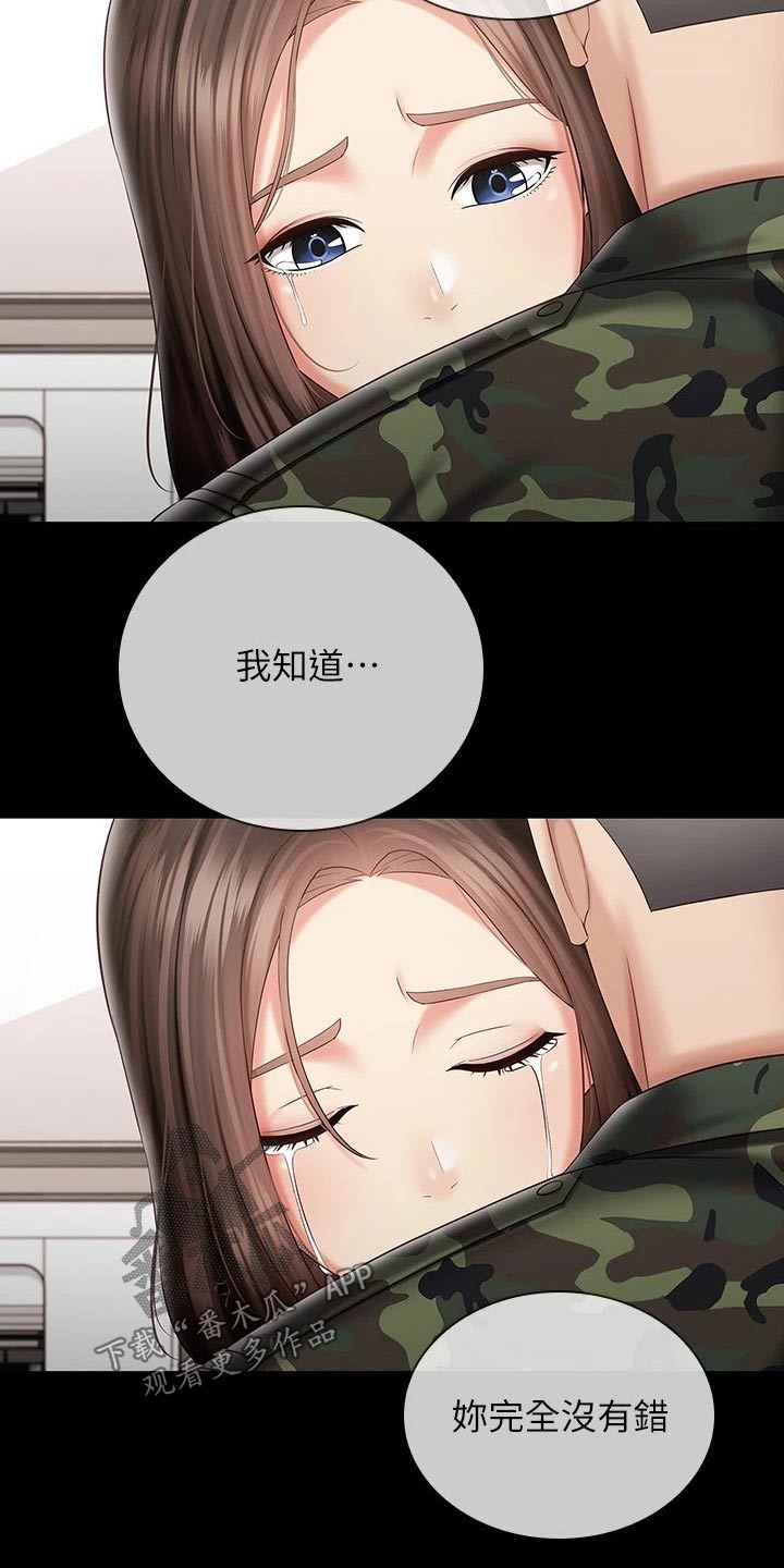 第180章：哪种眼神19